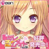 ���T����[�����C�g�bReon