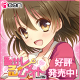 ���T����[�����C�g�bReon