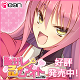 ���T����[�����C�g�bReon