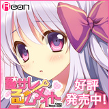 ���T����[�����C�g�bReon