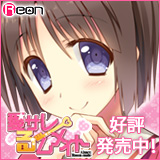 ���T����[�����C�g�bReon