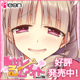 ���T����[�����C�g�bReon